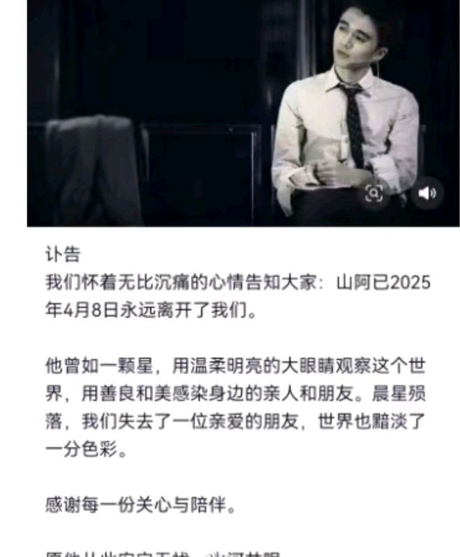 90后健身博主山阿去世1个月年仅33岁母亲透露和抑郁症有关(图7)