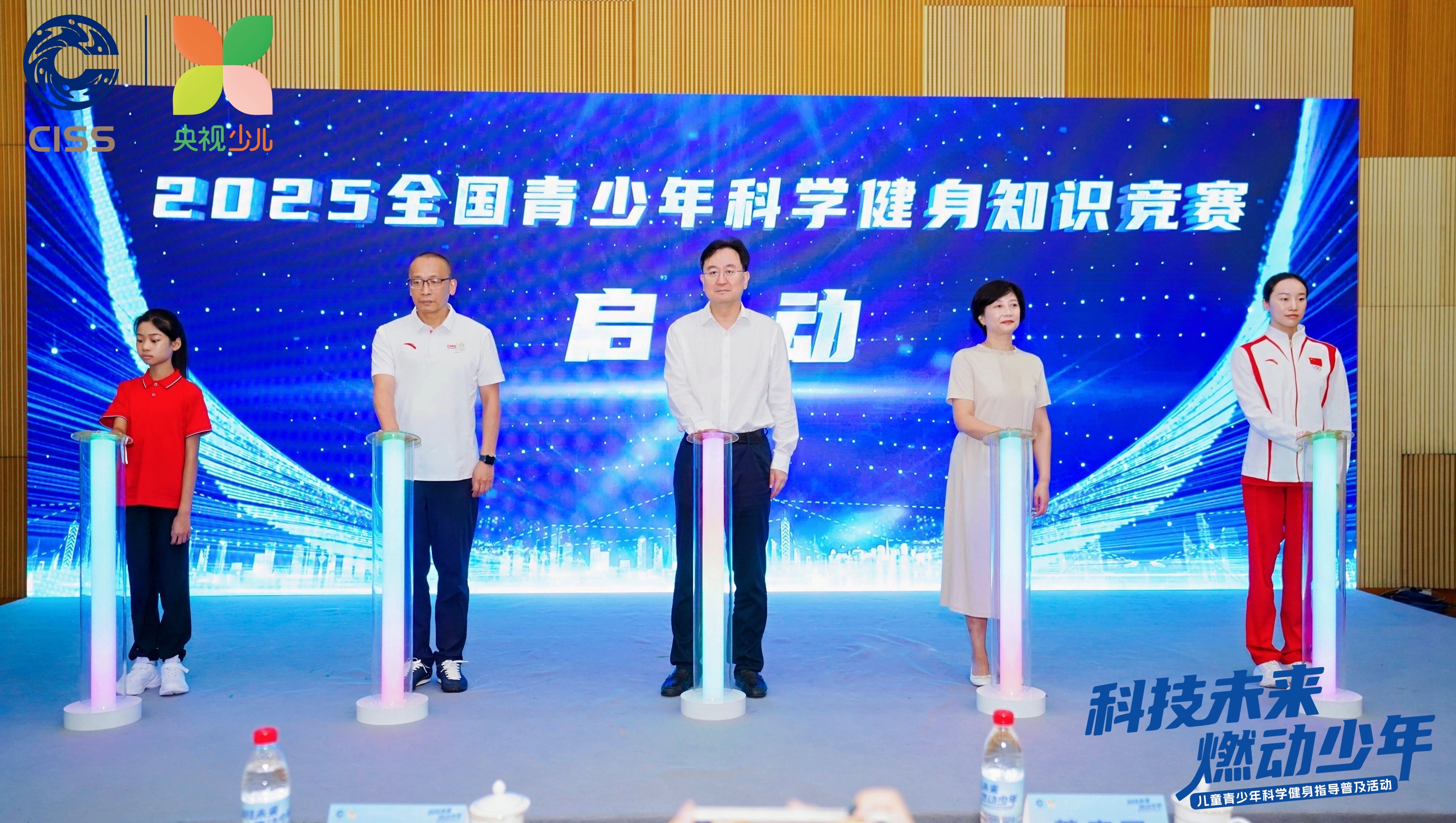 “科技未来燃动少年”儿童青少年健身科普活动正式启动