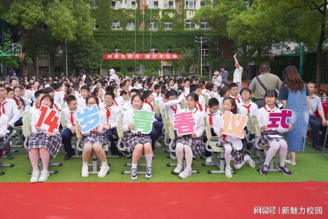 YY易游体育：南京市第五初级中学举行2025年青春仪式暨校园艺术节(图12)