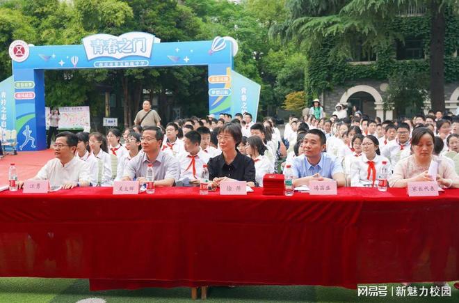 YY易游体育：南京市第五初级中学举行2025年青春仪式暨校园艺术节