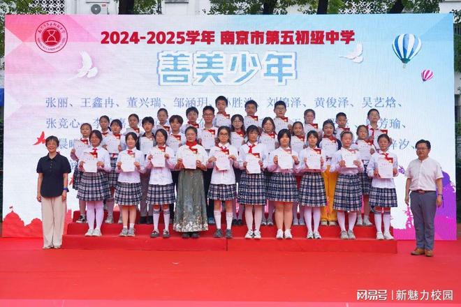 YY易游体育：南京市第五初级中学举行2025年青春仪式暨校园艺术节(图4)