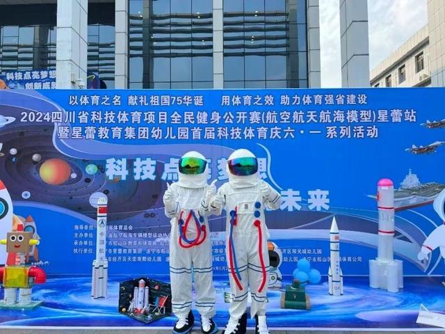 2024年四川省科技体育项目全民健身公开赛收官(图2)