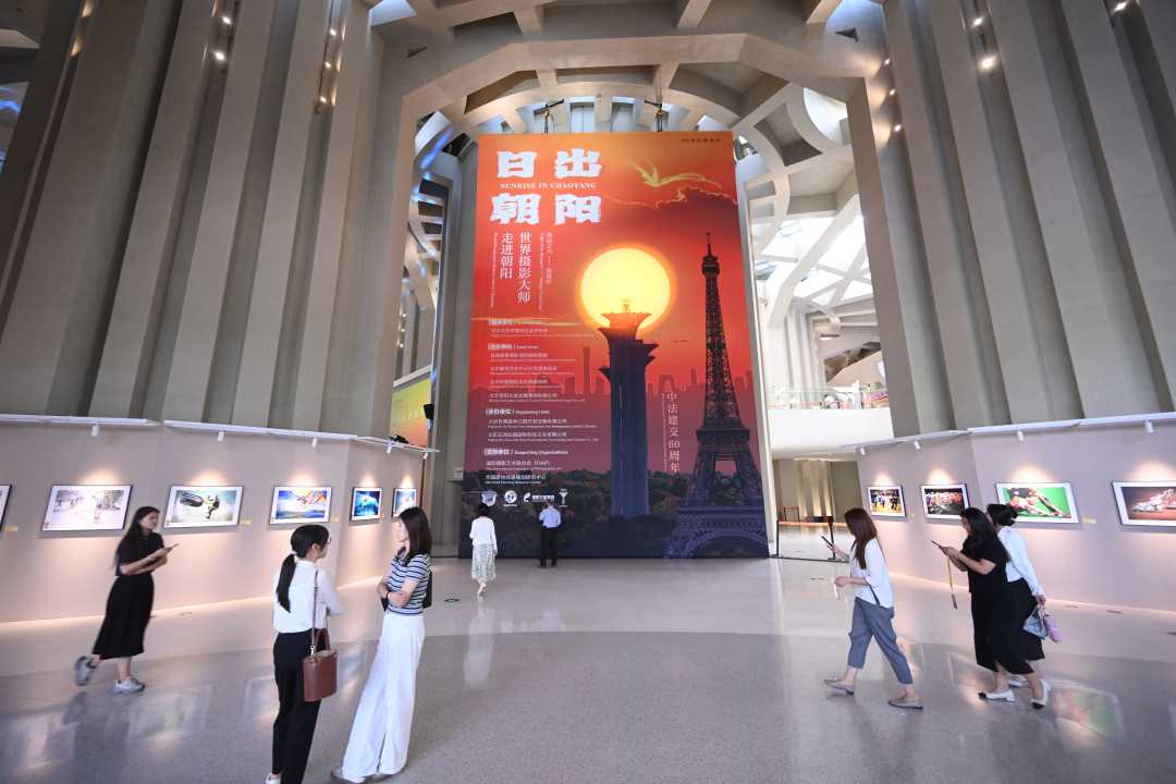 北京朝阳举办2024年“全民健身日”系列活动