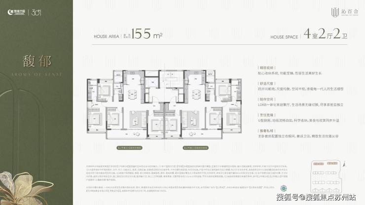 YY易游体育：绿城沁百合：奥体芯低密洋房政策松绑置业黄金期(图5)