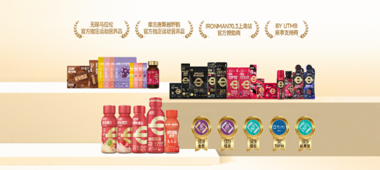 蒙牛亮相国际营养界“奥斯卡”以自研益生菌引领精准营养新时代(图4)