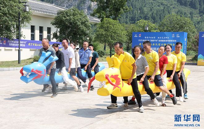 2025年湖北省“百镇千村”全民健身系列赛事活动通山县九宫山镇运动会举办(图2)