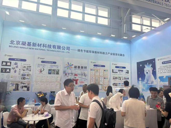 YY易游体育：21现场｜连冰都是“永不融化”的？AI+体育黑科技引爆服贸会(图2)