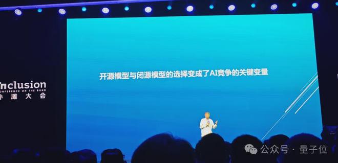 外滩大会今年太AI了！王坚暴论：OpenAI确实站在了历史错误的一边(图3)