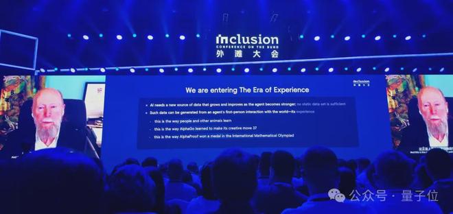 外滩大会今年太AI了！王坚暴论：OpenAI确实站在了历史错误的一边(图2)