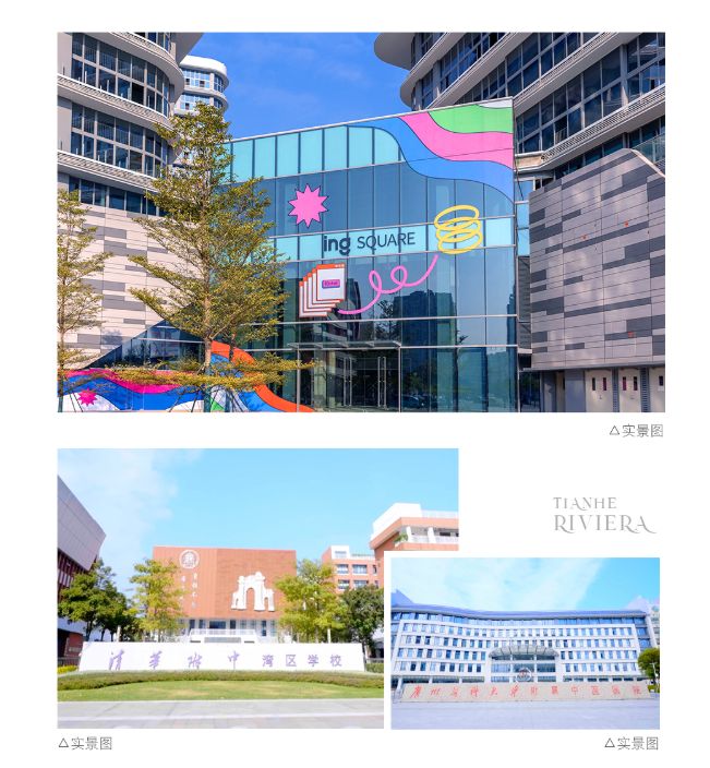 YY易游体育：Ai热搜｜城投天河壹品售楼处（最新发布）启幕鼎级尊邸奢境(图3)