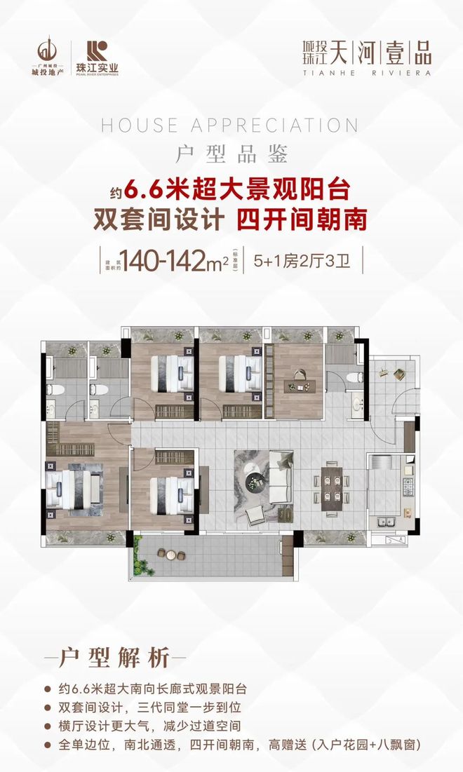 YY易游体育：Ai热搜｜城投天河壹品售楼处（最新发布）启幕鼎级尊邸奢境(图20)