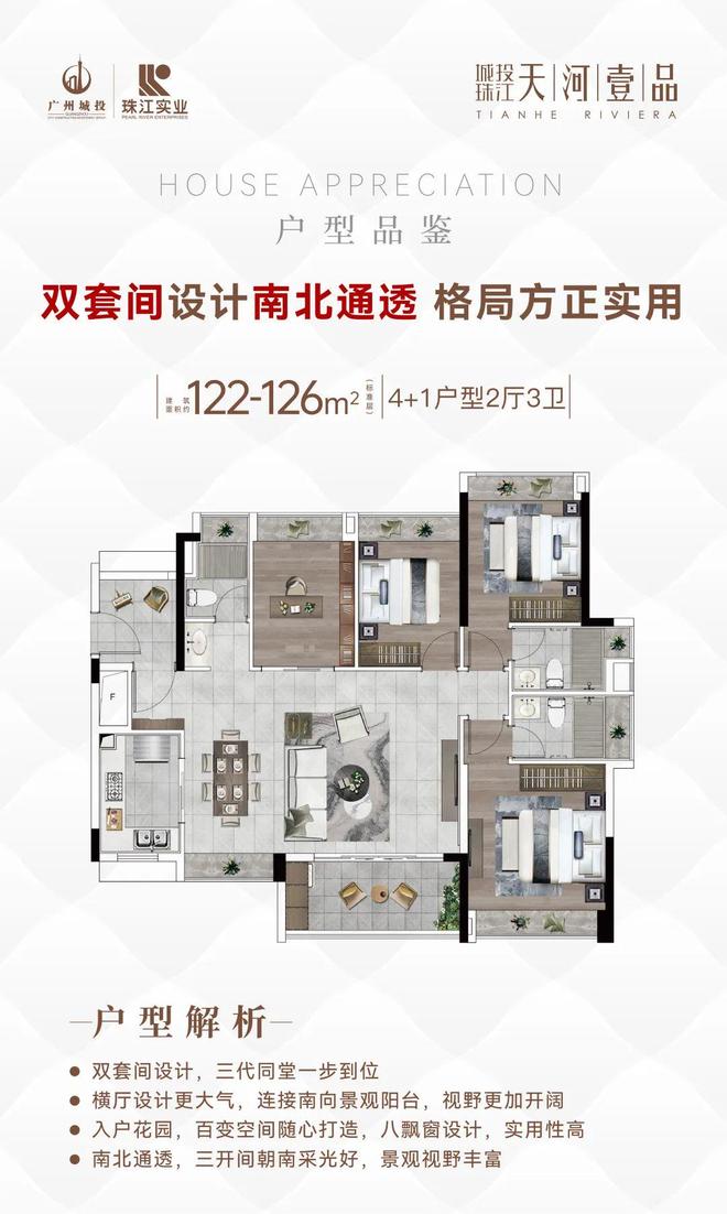 YY易游体育：Ai热搜｜城投天河壹品售楼处（最新发布）启幕鼎级尊邸奢境(图18)
