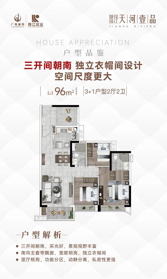 YY易游体育：Ai热搜｜城投天河壹品售楼处（最新发布）启幕鼎级尊邸奢境(图14)