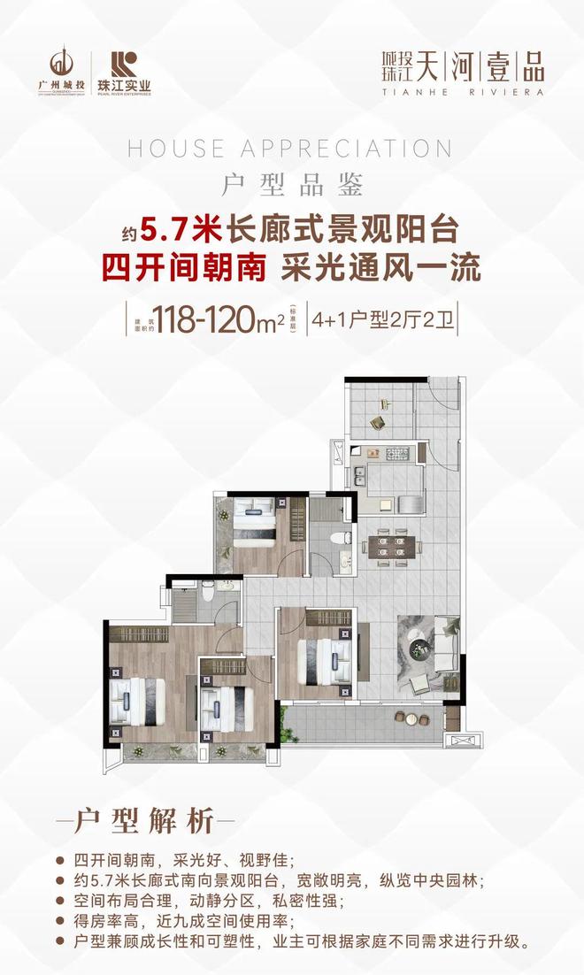 YY易游体育：Ai热搜｜城投天河壹品售楼处（最新发布）启幕鼎级尊邸奢境(图16)