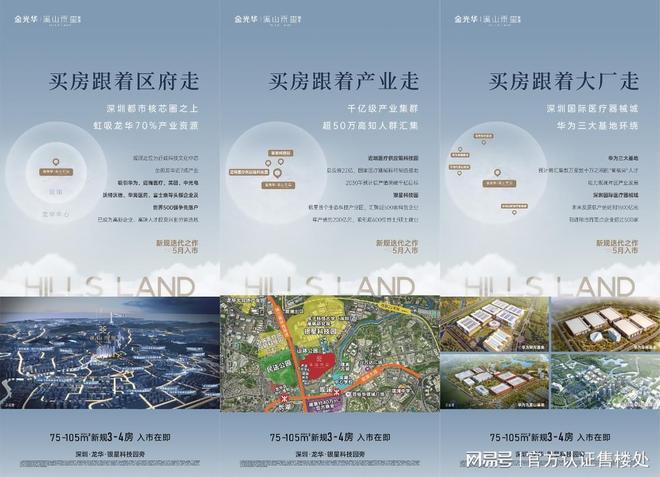 2025龙华金光华溪山禾玺御府(通知)项目介绍内附图文详解(图12)
