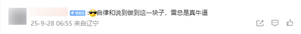 YY易游：雷军今天第100次健身打卡提前3个月完成全年目标(图3)