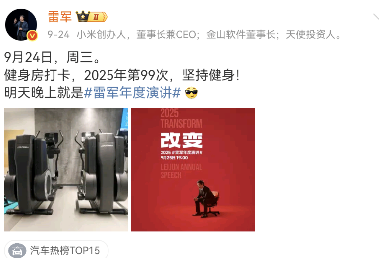 YY易游：雷军兑现承诺！2025年百次健身打卡目标提前三月圆满达成(图2)