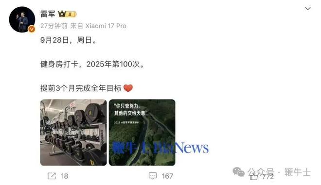 零跑朱江明回应被限高；追觅汽车称获150亿元订单；贾国龙清空多个账号 晚集(图3)