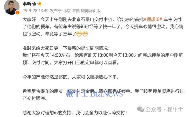 零跑朱江明回应被限高；追觅汽车称获150亿元订单；贾国龙清空多个账号 晚集(图2)