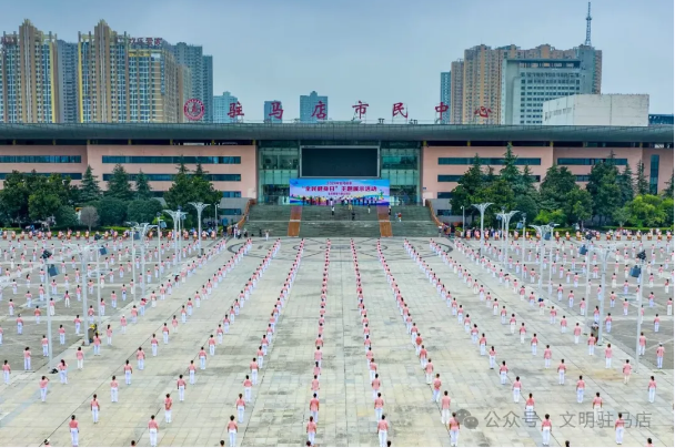 全民健身与奥运同行驻马店市举行2024年“全民健身日”主题展示活动(图4)
