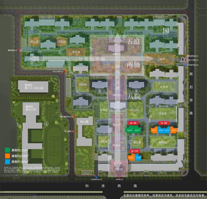 科技路金茂府优选户型绿色住宅配套醇熟四代住宅(图4)