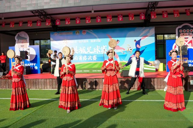 “全民健身健康中国”全国县域足球赛云南省总决赛开幕(图2)