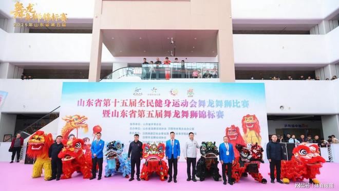 山东省第十五届全民健身运动会舞龙舞狮比赛暨第五届锦标赛开赛(图2)