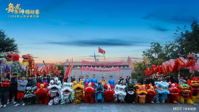 山东省第十五届全民健身运动会舞龙舞狮比赛暨第五届锦标赛开赛(图8)