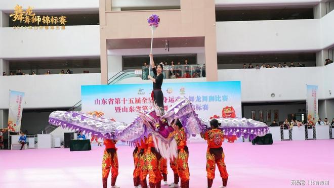山东省第十五届全民健身运动会舞龙舞狮比赛暨第五届锦标赛开赛(图4)