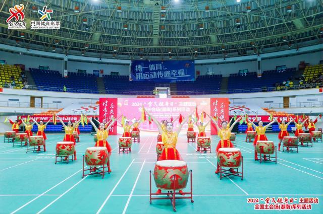 2024“全民健身日”主题活动在益阳开幕(图2)