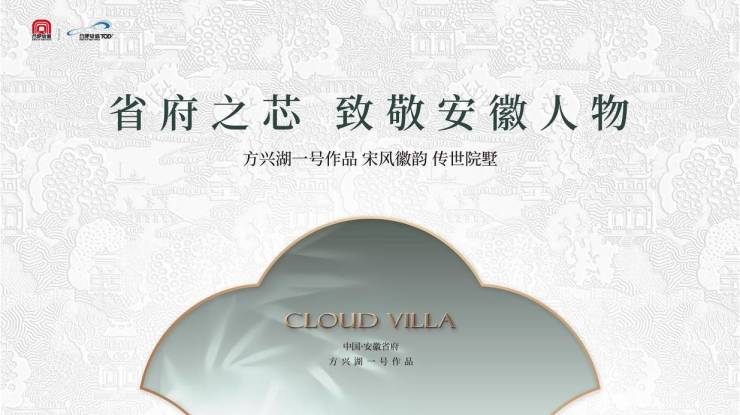 YY易游：2025合肥城轨雲涛【合肥新计容楼盘推荐】(图5)