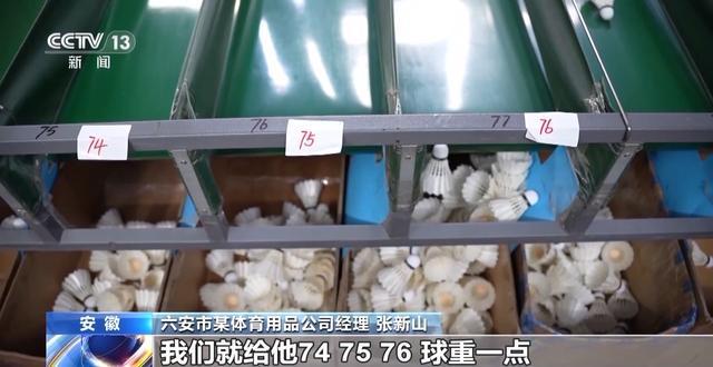 从“代工生产”到“自主智造”我国体育用品正“卖”向全球(图2)