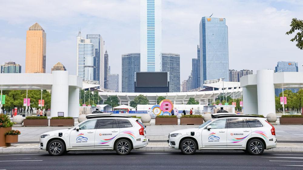 十五運盛會落幕體育之光照亮大灣區融合新徵程(图17)