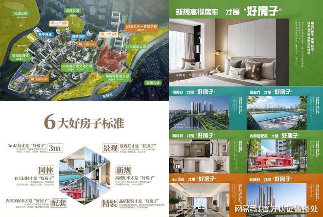 指引｜金光华溪山禾玺御府置业核心信息：从需求到理想答案！(图4)