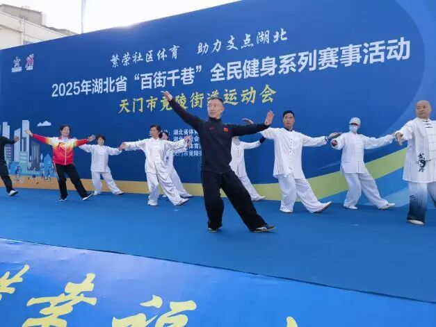 YY易游：呼应全民全运号召激活社区健身细胞2025年湖北省“百街千巷”全民健身系列赛事活动第20站走进天门市竟陵街道(图6)