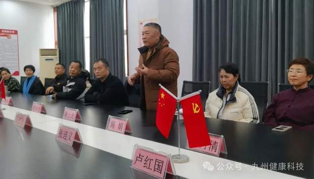 聊城市健身气功协会举行换届选举