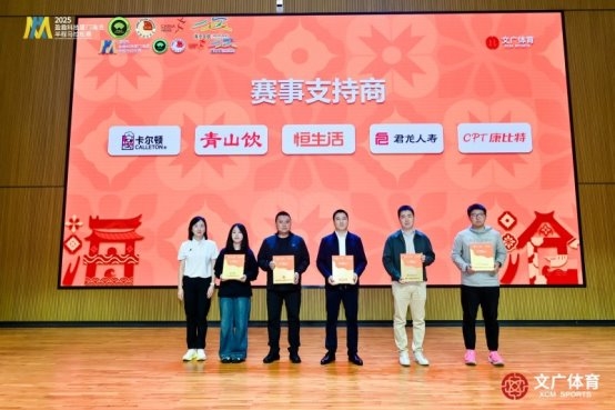 科技赋能“沧”海逐浪恒生活携2025厦门海沧半马开启数智生活新纪元(图2)