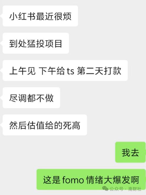 小红书狂卷深圳创投圈(图1)