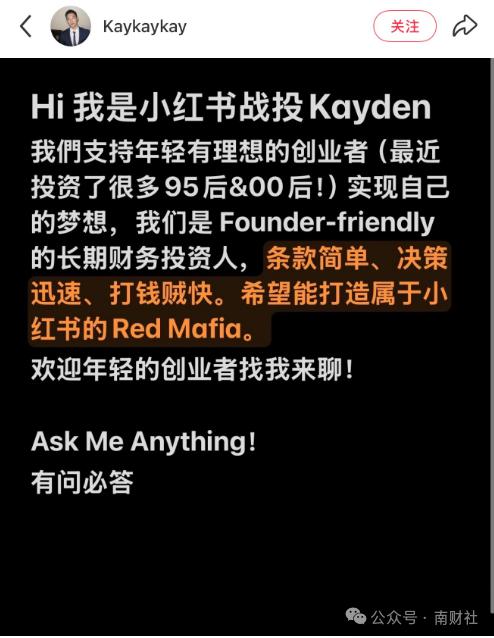 小红书狂卷深圳创投圈(图3)