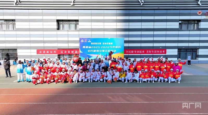 YY易游体育：青海全民健身示范引领活动：健身舞龙项目展演交流举行(图3)