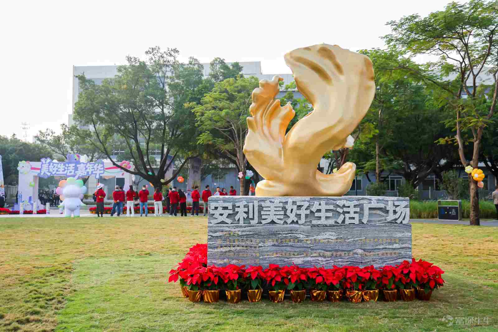 在华“三十而立”安利交出“中国本土化”高分答卷(图1)