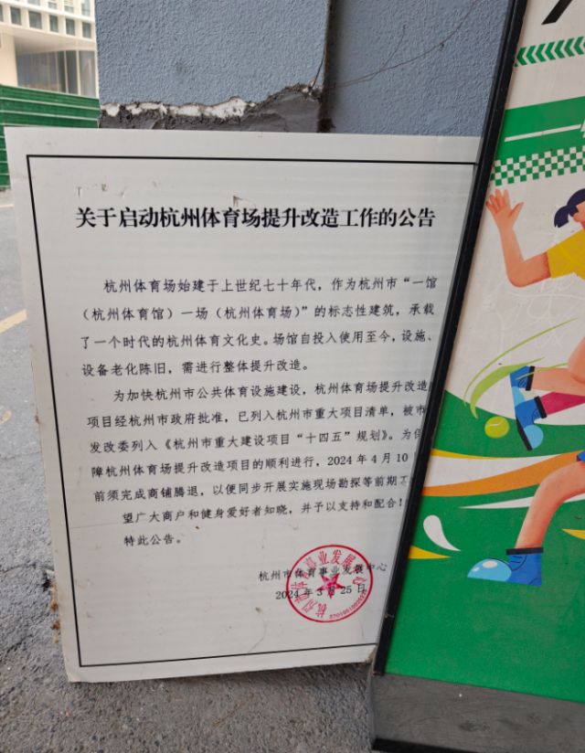 今晚起暂别！就在杭州市中心很多人的青春和它有关！(图2)