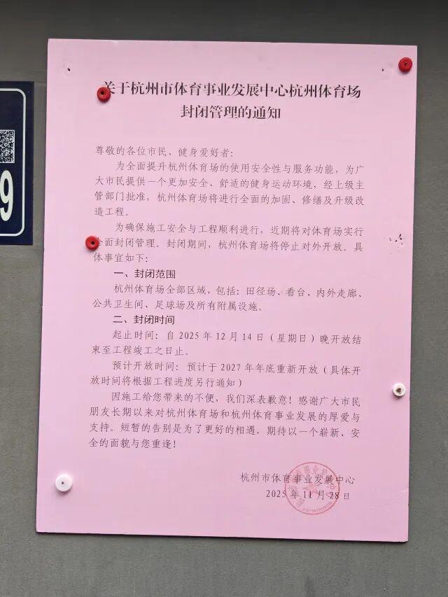 今晚起暂别！就在杭州市中心很多人的青春和它有关！(图1)