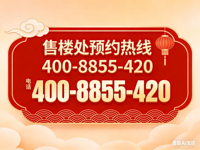 YY易游：✨保利天奕售楼处毗邻2号线唐镇站坐拥浦东交通黄金动脉(图1)