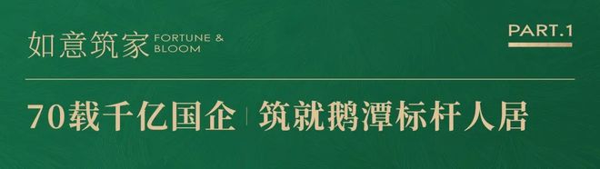 YY易游：⚡豪宅热搜NO1@建鑫如意芳华售楼处发布：高性价比品质生活!(图2)