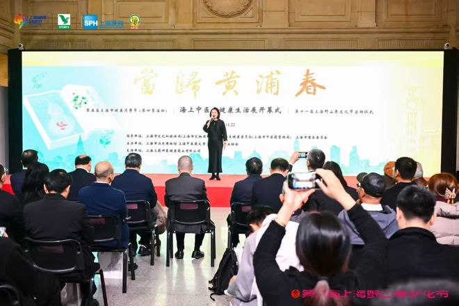 冯冰主持“当归黄浦春”中医文化盛宴三节同启演绎健康与传承(图2)