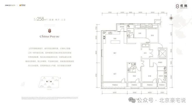 热推！北京璞樾售楼处发布：⏰顶级奢宅！璞樾欢迎您(图15)