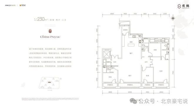 热推！北京璞樾售楼处发布：⏰顶级奢宅！璞樾欢迎您(图14)