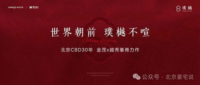 ⏰新房入市！璞樾售楼处发布：璞樾顶级奢宅