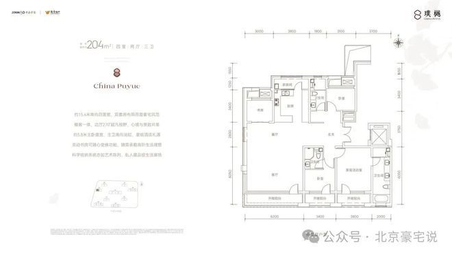 ⏰新房入市！璞樾售楼处发布：璞樾顶级奢宅(图13)